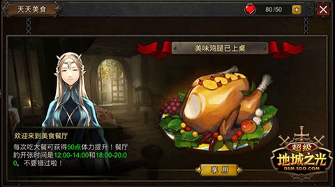 超级地城之光手游[图8]