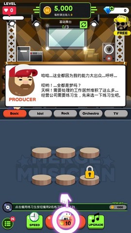 偶像练习生正式版[图3]