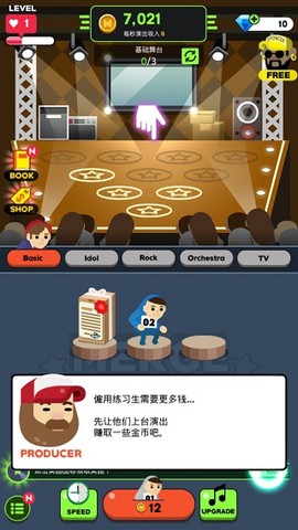 偶像练习生正式版[图4]