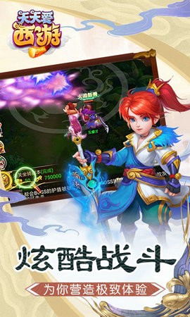 天天爱西游[图2]