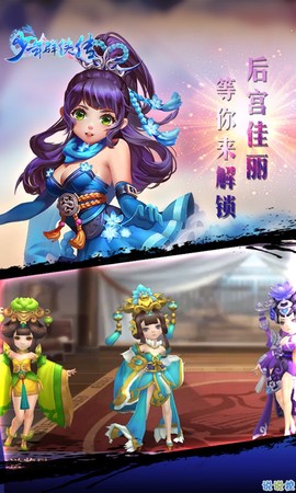 少年群侠传[图1]