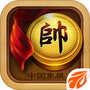 元游中国象棋