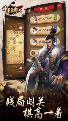 元游中国象棋[图1]