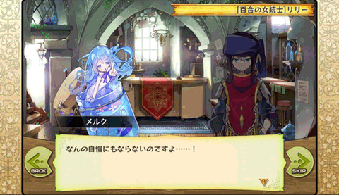 梅露可物语愈术士与铃之旋律[图1]