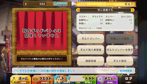 梅露可物语愈术士与铃之旋律[图4]