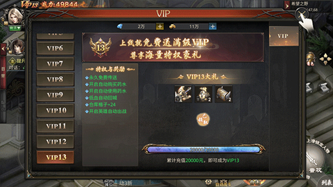 守护者传说[图5]