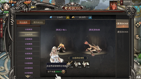 守护者传说[图7]