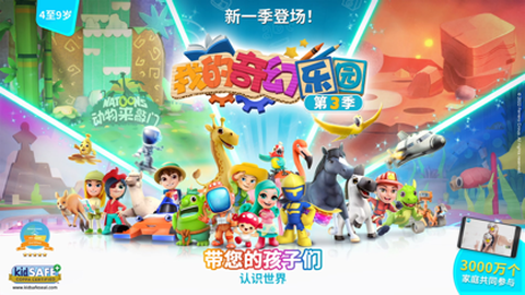 我的奇幻乐园[图1]