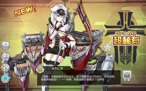 碧蓝航线北宅怎么得