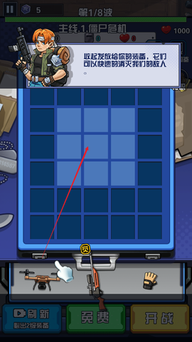 枪火小队正式版[图2]