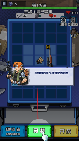 枪火小队正式版[图3]