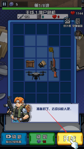 枪火小队正式版[图4]