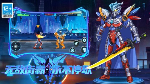 无敌街霸永不停歇[图1]