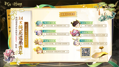 以“道系”之名，赴十年之约！《道友请留步》629道友节盛大开启[图2]