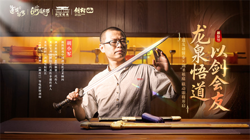 以“道系”之名，赴十年之约！《道友请留步》629道友节盛大开启[图4]