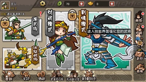 小小三国无双[图1]