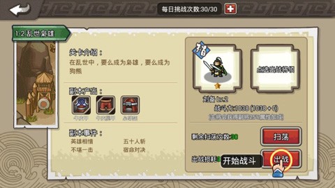 小小三国无双[图4]