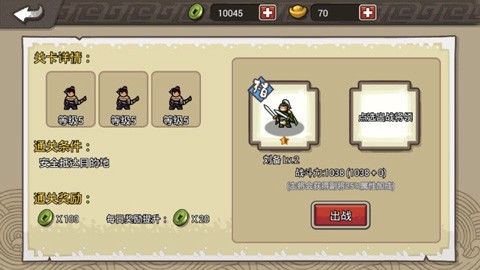 小小三国无双[图6]