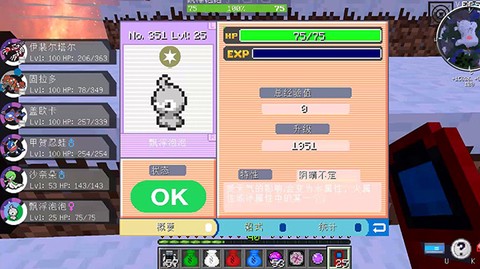 我的世界宝可梦等价生存4.0[图2]