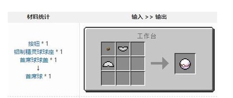 我的世界宝可梦等价生存4.0[图3]