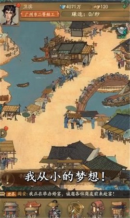 北宋打工人[图1]