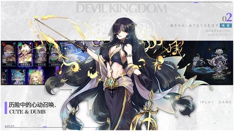 魔界王物语[图1]