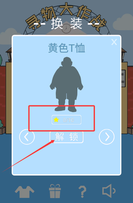 寻物大作战[图3]