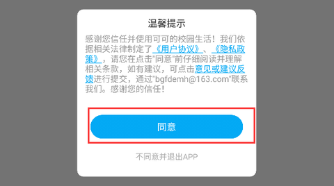 可可的校园生活[图1]