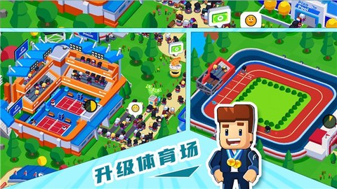 奥运城市模拟器[图1]