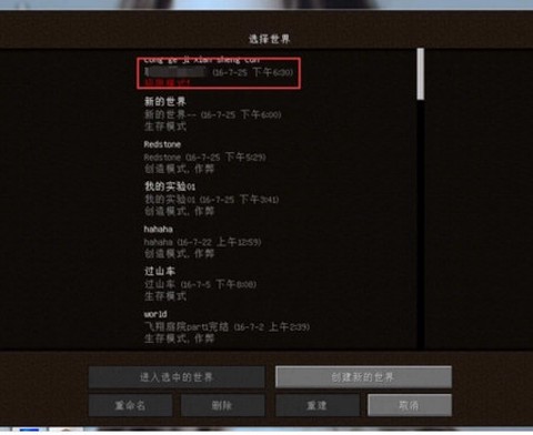 我的世界pc[图9]
