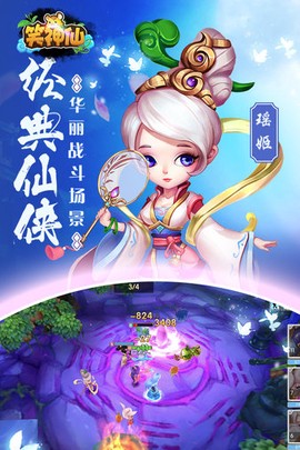 笑神仙[图2]