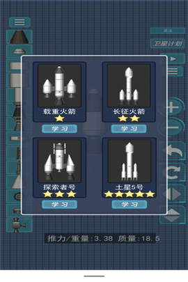 航天器模拟[图2]