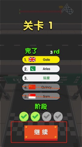 都市汽车赛[图4]