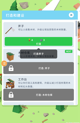 我的空岛世界[图2]