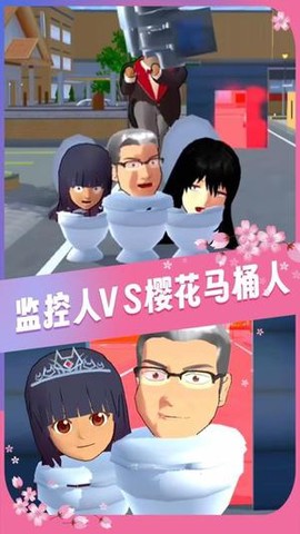 樱花学院高校模拟[图1]