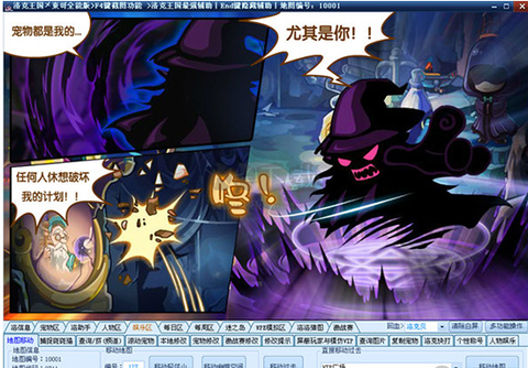 洛克王国东哥辅助[图2]