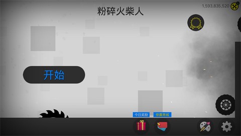 粉碎火柴人[图1]