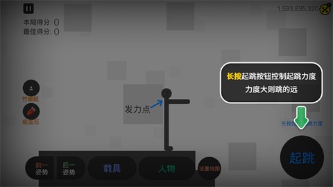 粉碎火柴人[图5]
