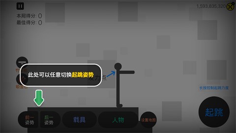 粉碎火柴人[图6]
