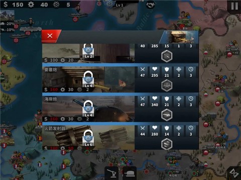 世界征服者4[图8]