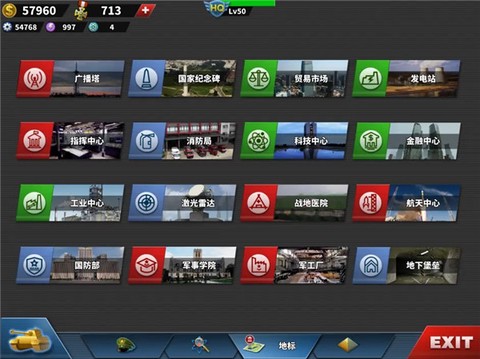 世界征服者4[图11]