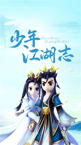 少年江湖志[图1]
