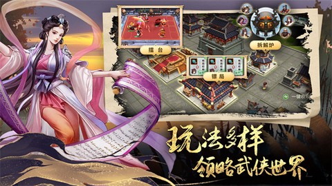 少年江湖志[图2]