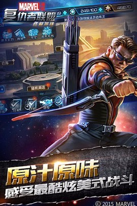 复仇者联盟[图1]