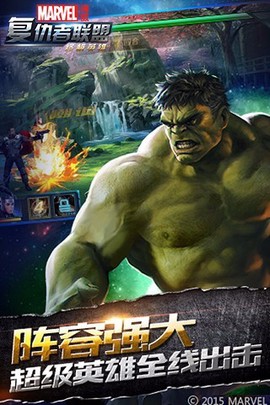 复仇者联盟[图2]