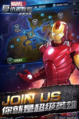 复仇者联盟[图3]
