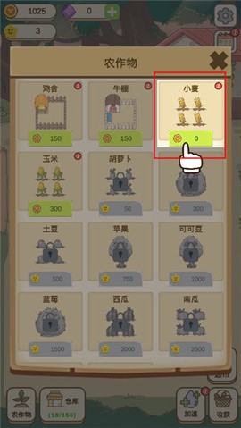 麦格的农场小镇[图7]