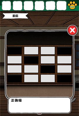 白猫和神秘财宝[图9]