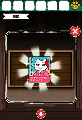 白猫和神秘财宝[图10]