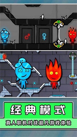 新红蓝冰火人[图1]